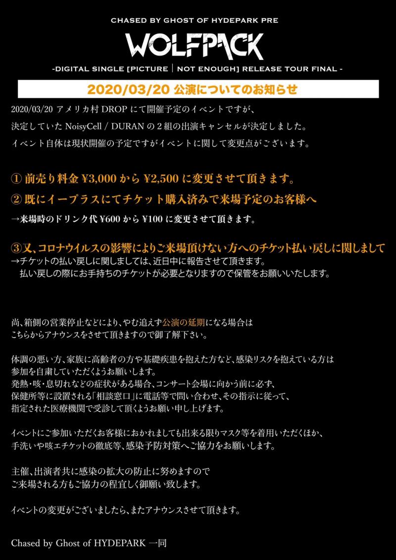 大阪アメリカ村DROP