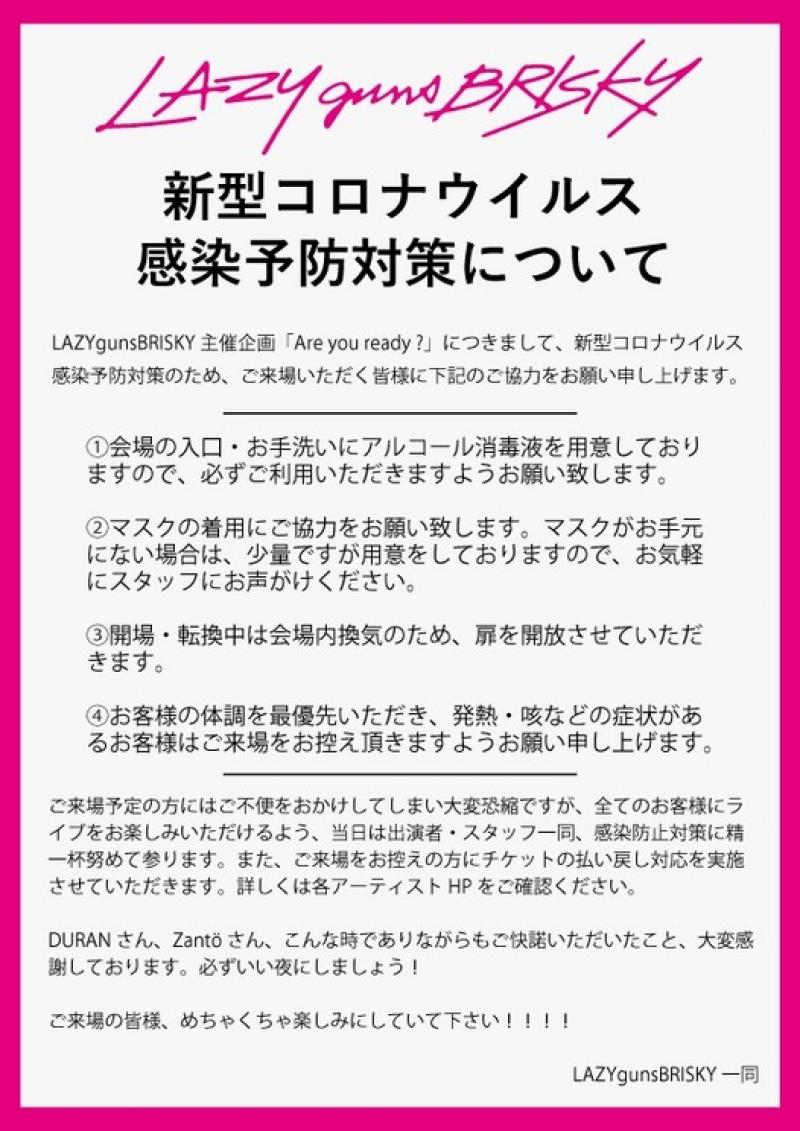 LAZYgunsBRISKY主催 "Are You Ready?"について